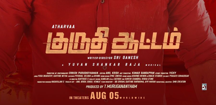 The film industry which has seen plenty of talented people from various fields.