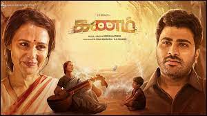 Kanam Tamil Movie Review