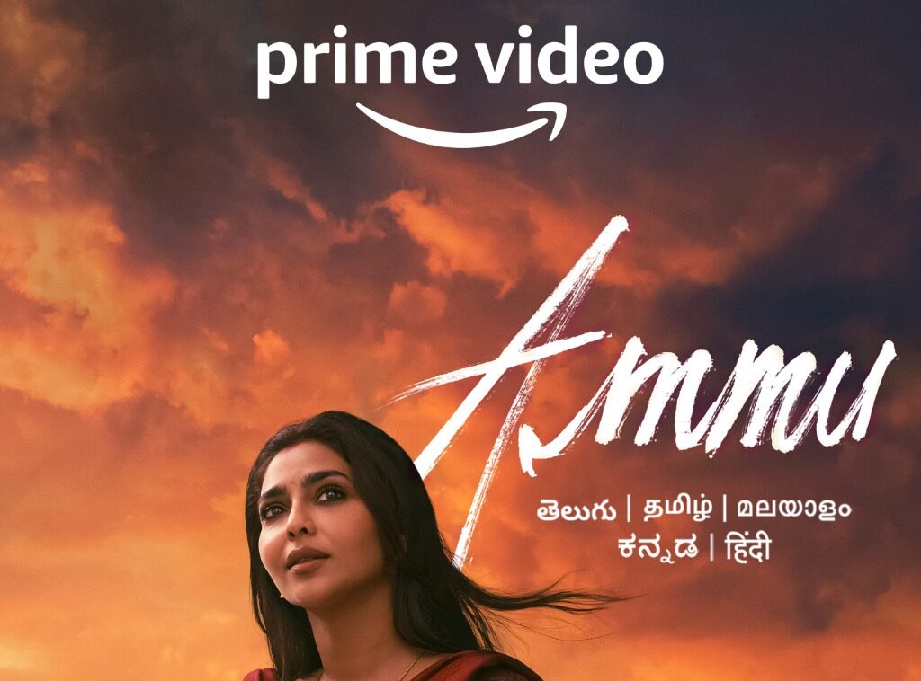 பிரைம் வீடியோவின் முதல் தெலுங்கு ஒரிஜினல் திரைப்படமான அம்மு,