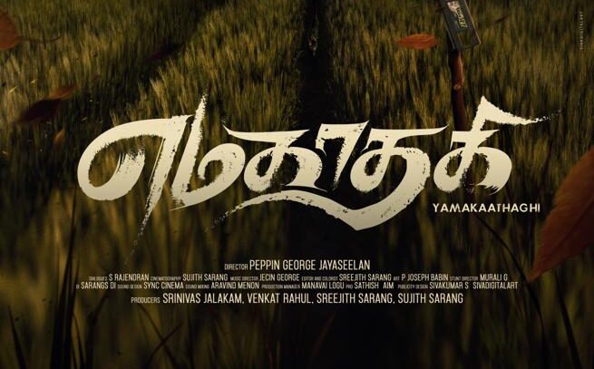 Actress Rashmika Mandanna reveals the first look of supernatural thriller ‘Yamakaatha ghi’