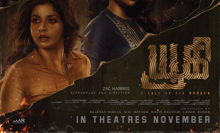 11:11 தயாரிப்பில் டாக்டர் பிரபு திலக் வழங்கும் கதிர்- நடராஜன் சுப்ரமணியம்- நரேன் நடி க்கும் ‘யூகி’