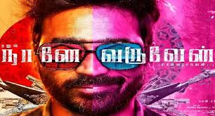 Naane Varuvean Tamil Movie Review