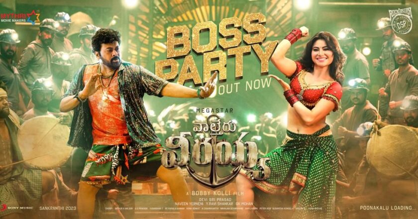 ‘மெகா ஸ்டார்’ சிரஞ்சீவி நடிக்கும் ‘வால்டேர் வீரய்யா’