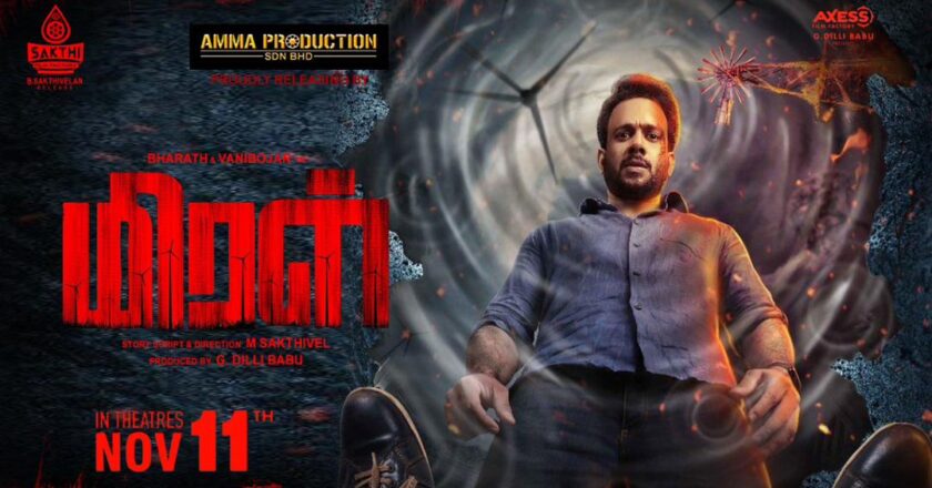 மிரள்’ படத்தை மலேசியாவில் வெளியிடும் பிரபல நிறுவனம்.