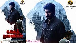 Kalaga Thalaivan Movie Review