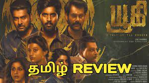 Yugi Tamil Movie Review   