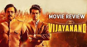 Vijayanand Tamil Movie Review