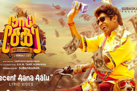 Naai Sekar Returns Tamil Movie Review