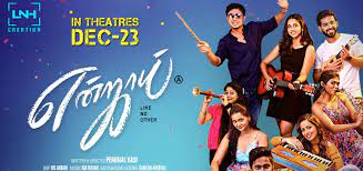 Enjoy Tamil Movie Review