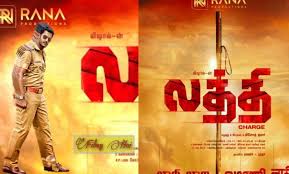 Laththi Tamil Movie Review