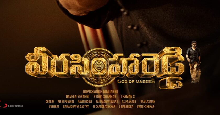 நந்தமுரி பாலகிருஷ்ணா நடிக்கும் ‘வீரசிம்ஹா ரெட்டி’