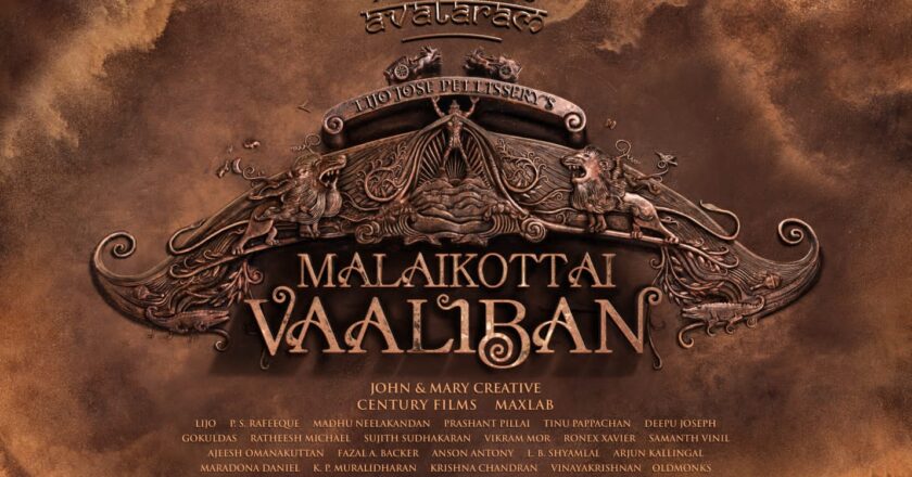 மோகன்லால் நடிக்கும் ‘மலைக்கோட்டை வாலிபன்’ படத்தில் டைட்டில் லுக் வெளியீடு