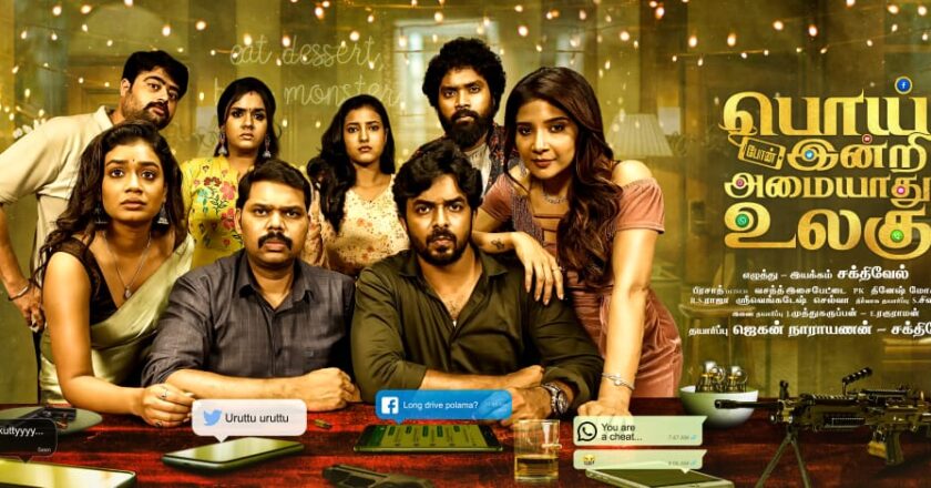 First Look Poster of #PoiIndriAmaiyathuuIagu released!