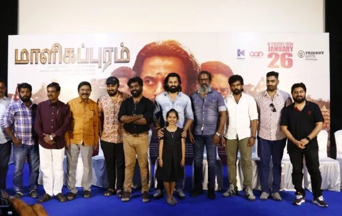 மலையாள சூப்பர் ஹிட் படமான #மாளிகப்புரம் தமிழில் வருகிற 26ம் தேதி