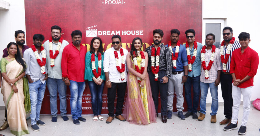 Dream House நிறுவனம் தயாரிப்பில்,  மிரள வைக்கும் புதுமையான