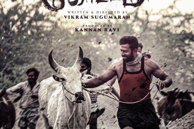 Kannan Ravi Group Presents Shanthnu Bhagyaraj’s Raavana Kottam First Look Launched