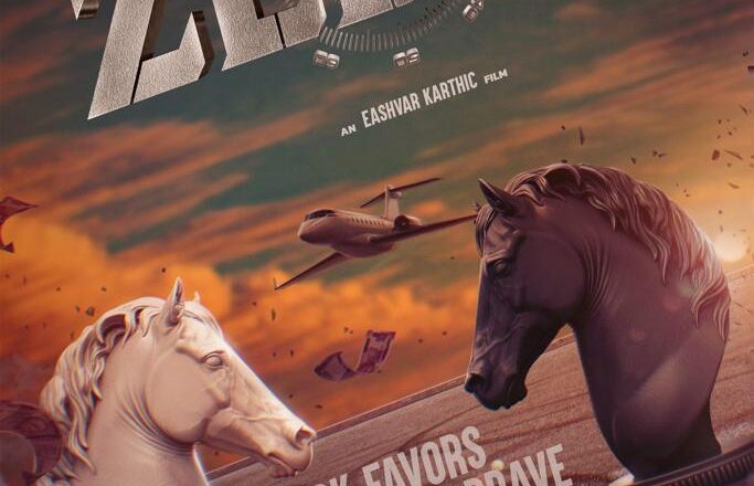 Padmaja Films Private Ltd, Old Town Pictures வழங்கும் சத்யதேவ், தாலி தனஞ்செயா நடிக்கும்