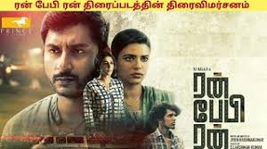 RunBaby Run Tamil Movie Review