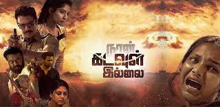 Naan Kadavul Illai Movie Review