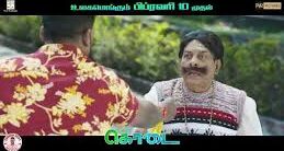    KODAI Tamil Movie Review