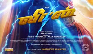 Sathya Jyothi Films T.G. Thyagarajan presents “Maragatha Nanayam” f