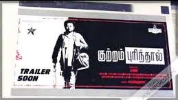 Kuttram Purinthal Movie Review