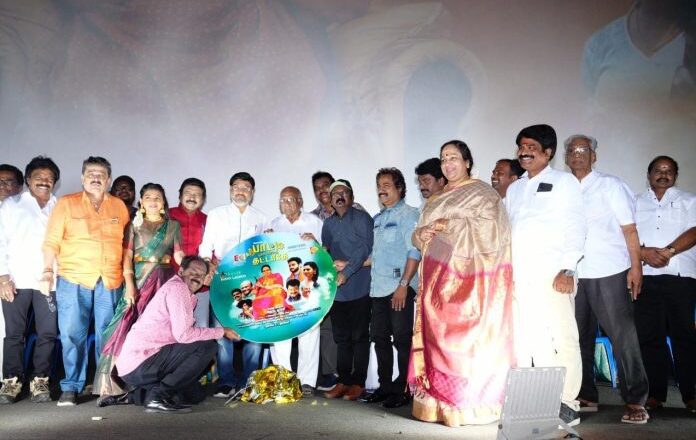 என்ஜாய் சினிமாஸ் & ஃபிரண்ட்ஸ் டாக்கீஸ் ‘பாட்டி சொல்லைத் தட்டாதே’ இசை வெளியீட்டு விழா!