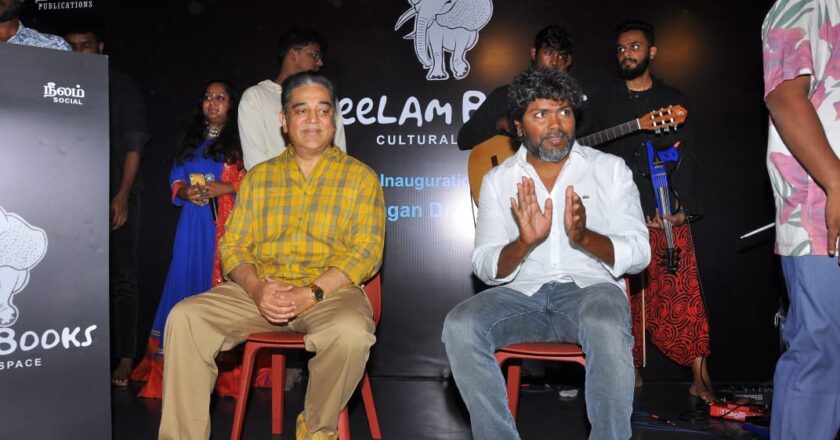 மய்யமும் நீலமும் ஒன்றுதான் -பத்மஸ்ரீ கமல்ஹாசன்.