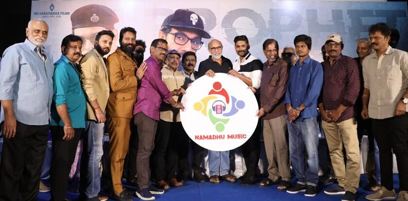 தீர்க்கதரிசி” திரைப்பட இசை டிரெய்லர் வெளியீட்டு விழா !!