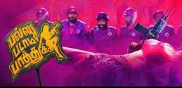 Pallu Padama Paathuka Movie Review  