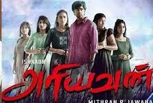 “Ariyavan Tamil Movie Review