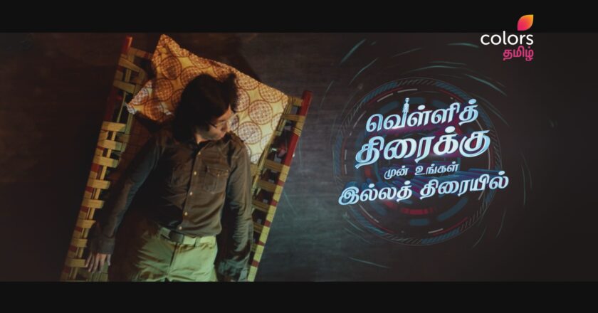 Aari’s most awaited science-fiction comedy film ‘Ellam Mela Irukuravan Paathupan’