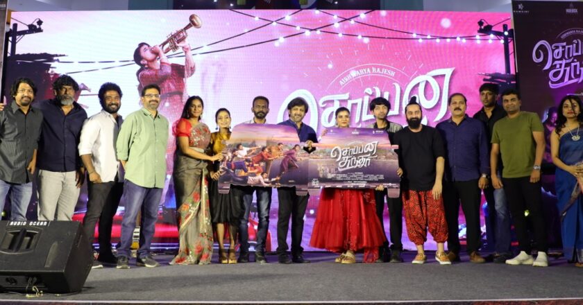 ஐஸ்வர்யா ராஜேஷ் நடிக்கும் ‘சொப்பன சுந்தரி’ படத்தின் முன்னோட்டம் வெளியீடு