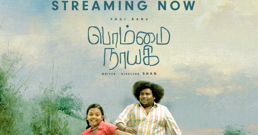 பொம்மை நாயகி’ திரைப்படத்தின் உலக டிஜிட்டல் பிரீமியரை அறிவித்தது ZEE5.