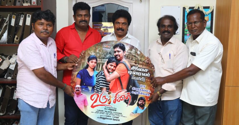 ஜாகுவார் தங்கம் வெளியிட்ட ‘உருச்சிதை’ டிரைலர்..!