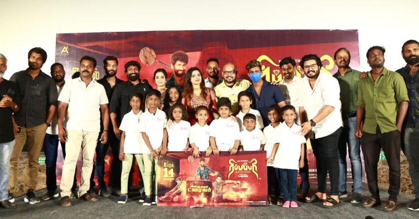 ரிப்பப்பரி”  திரைப்பட டிரெய்லர் வெளியீட்டு விழா !!