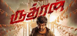 Rudhran Tamil Movie Review  (குடும்பத்துடன் சென்று ஒரு முறை பார்க்கலாம்.)