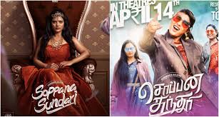 Soppana Sundari Tamil Movie Review (  படத்தின் இறுதியில் எதிர்பார்க்காத சில டுவிஸ்ட்   நாம் இப்படத்தை மேலும் ரசிக்க வைக்கிறது.)