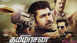 TamilarasanTamil Movie Review