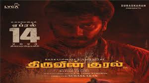 Thiruvin Kural Tamil Movie Review ( அரசு மருத்துவமனையில் நடக்கும் குற்றங்களை மையமாக.)