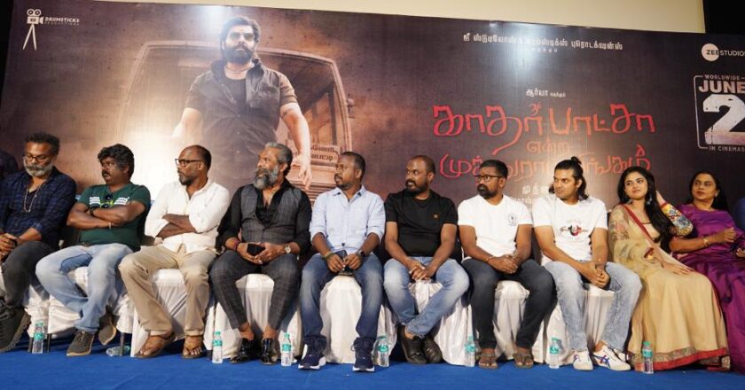 காதர் பாட்சா என்ற முத்துராமலிங்கம்” திரைப்பட பத்திரிக்கையாளர் சந்திப்பு !!
