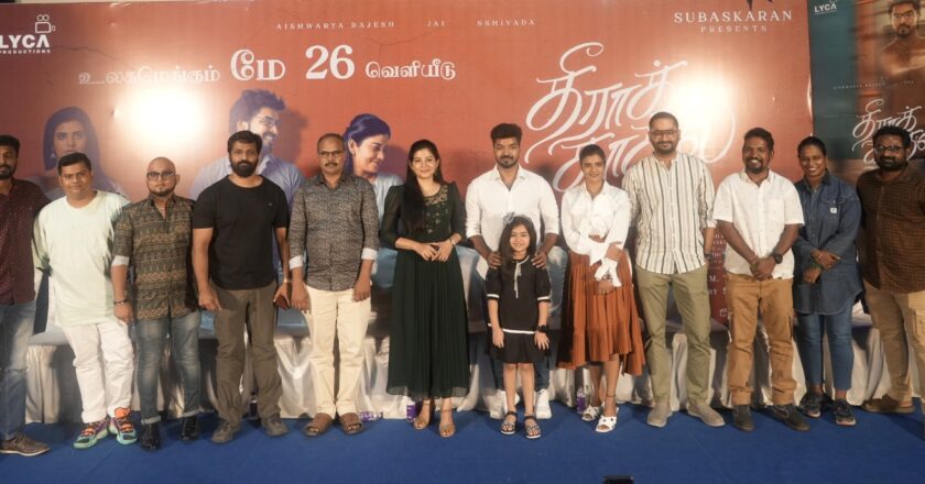 தீராக் காதல்’ திரைப்பட பத்திரிக்கையாளர் சந்திப்பு