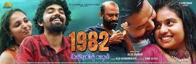 1982 Anbarasin Kaadhal Tamil Movie Review