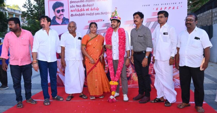 திரையுலகில் மயிலாடுதுறைக்கு பெருமை சேர்த்து வரும் “டக்கர்”திரைப்பட இயக்குனர்
