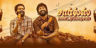 CHARLES ENTERPRISES Tamil Movie Review