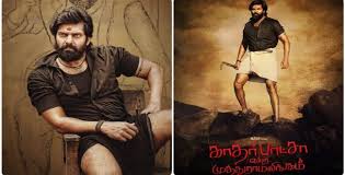   Katharbasha engira Muthuramalingam  Tamil Movie Movie Revew