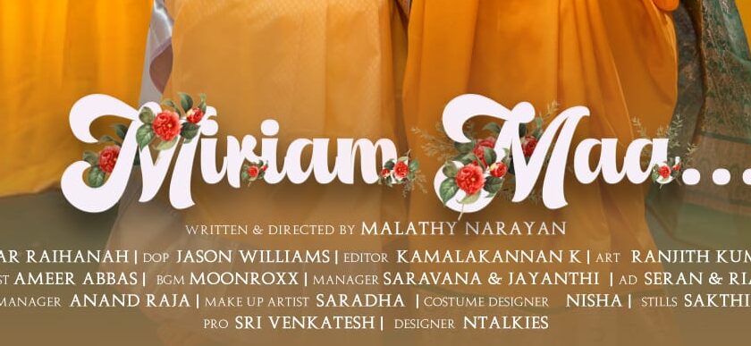 ரேகா நடிக்கும் ‘மிரியம்மா’ படத்தின் ஃபர்ஸ்ட் லுக் வெளியீடு