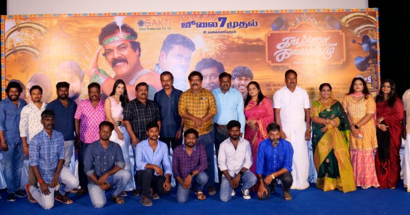 காடப்புறா கலைக்குழு’ படத்தின் பத்திரிக்கையாளர் சந்திப்பு !!