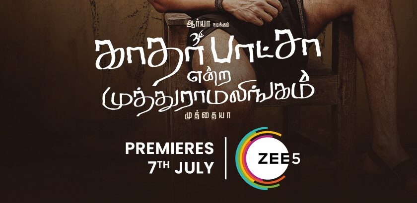 ZEE5 ‘காதர் பாஷா என்ற முத்துராமலிங்கம்’ திரைப்படத்தின்
