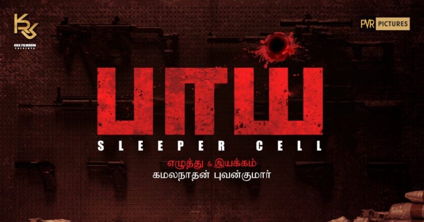 KRS FILMDOM தயாரித்து, PVR Pictures வெளியிடும் பாய் – Sleeper Cell திரைப்படத்தின் First look